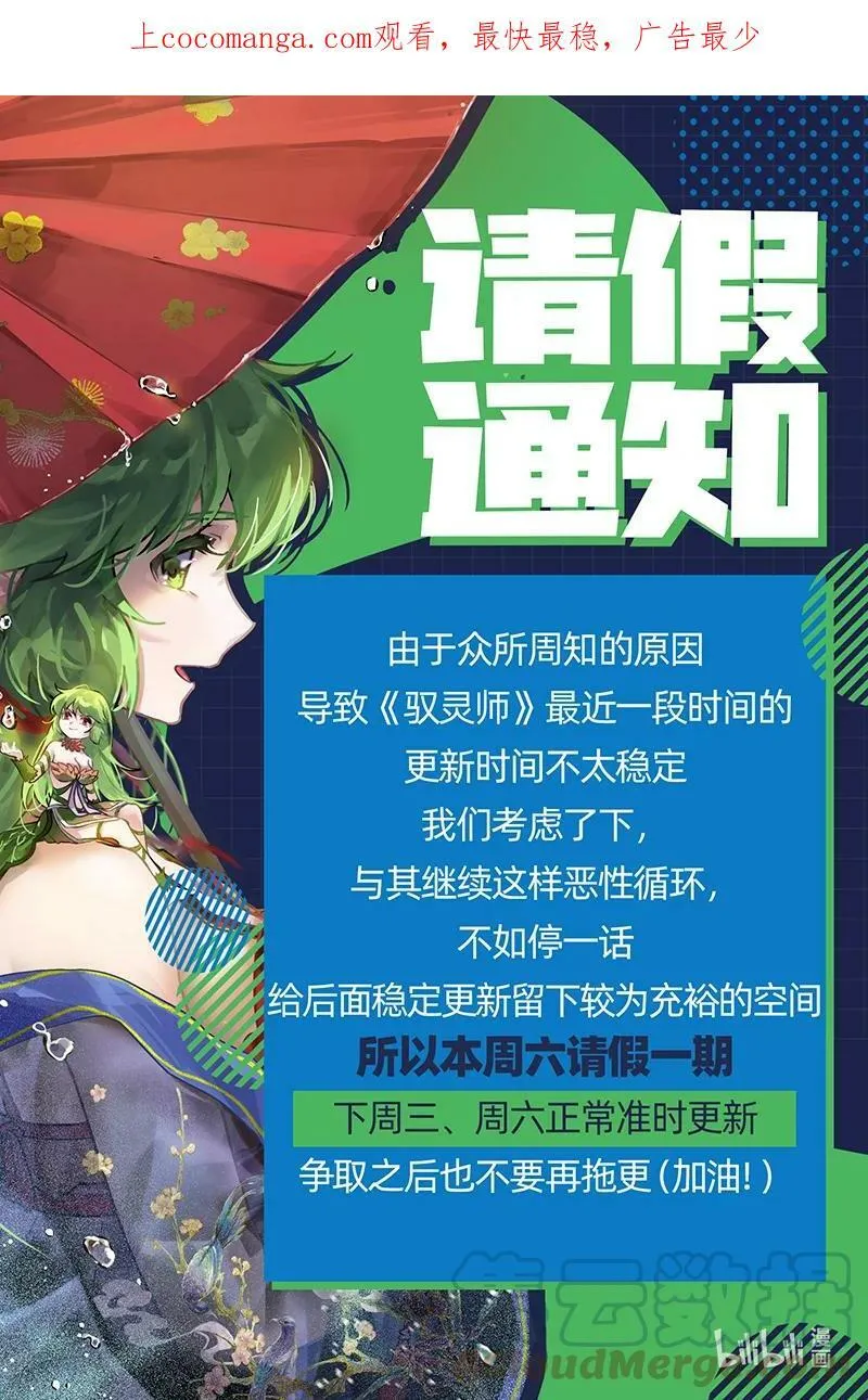 通知 请假通知4.0 第1页