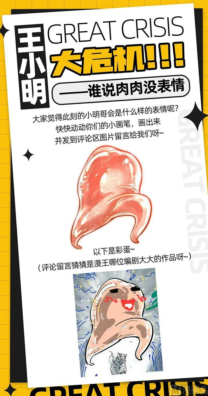 028-13 28绝灵海篇：开局一坨肉 第14页