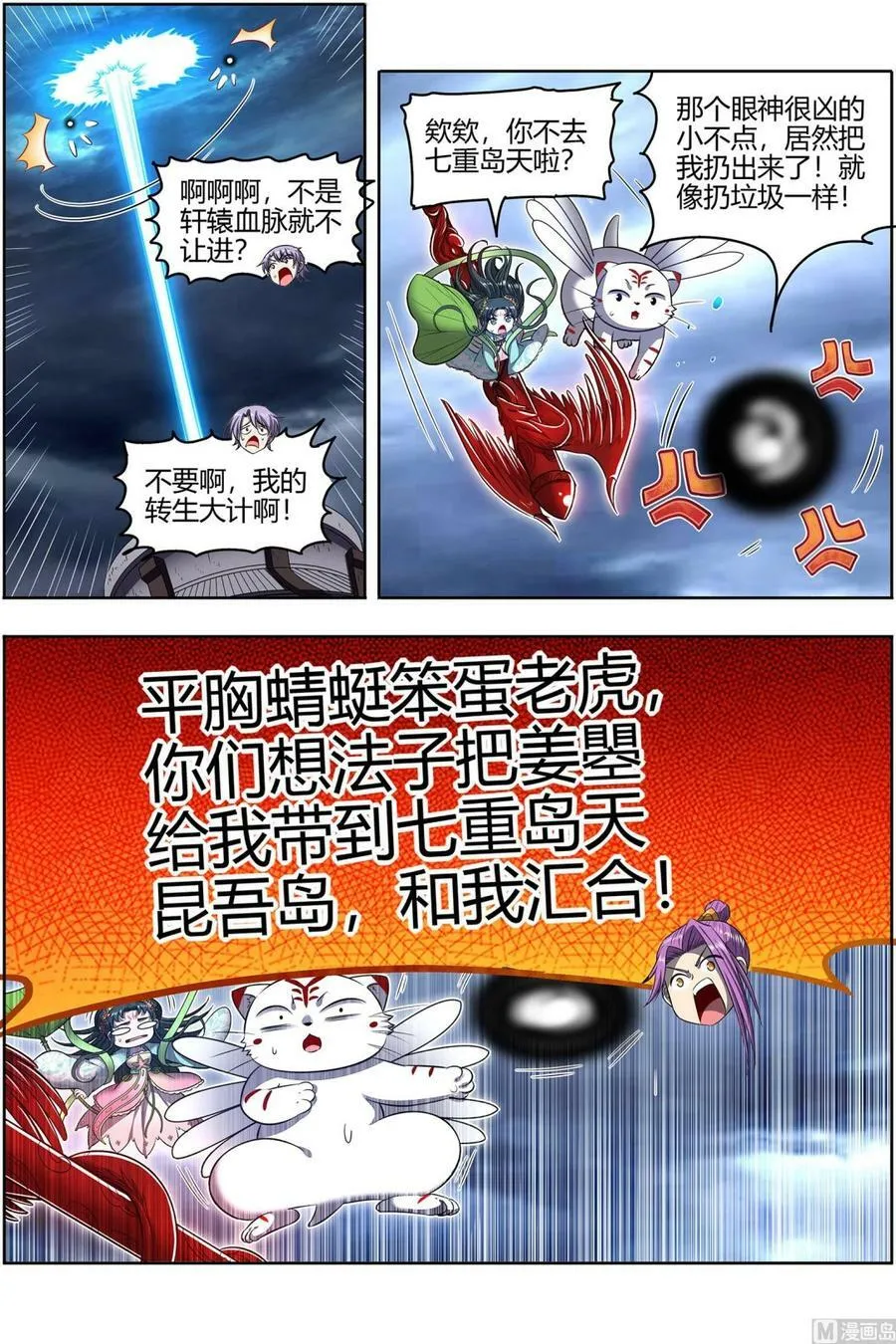028-12 28绝灵海篇：夺舍转生 第2页