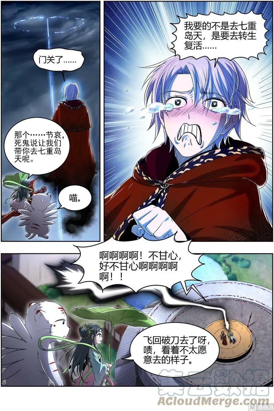 028-12 28绝灵海篇：夺舍转生 第3页