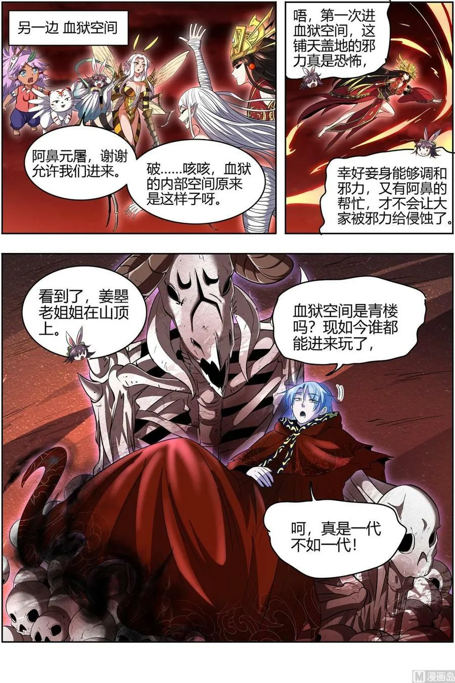 028-12 28绝灵海篇：夺舍转生 第6页