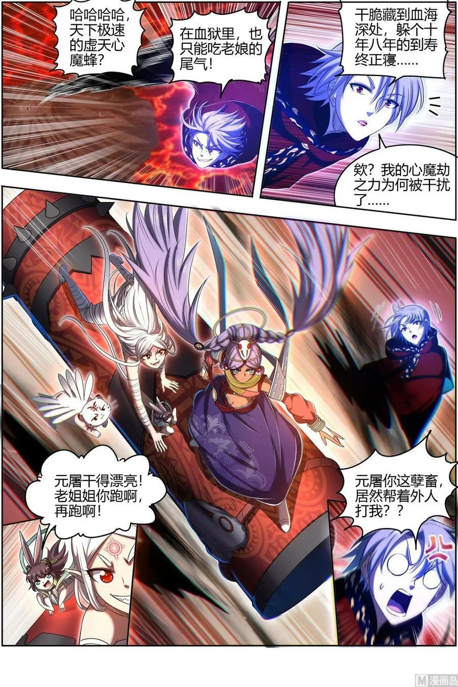 028-12 28绝灵海篇：夺舍转生 第8页