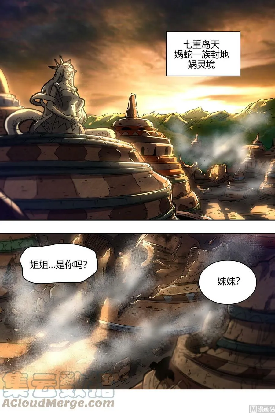 028-12 28绝灵海篇：夺舍转生 第11页
