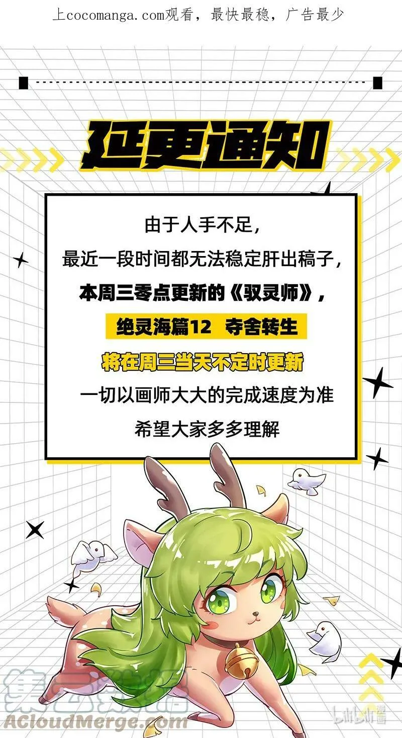 通知 延更通知4.0 第1页
