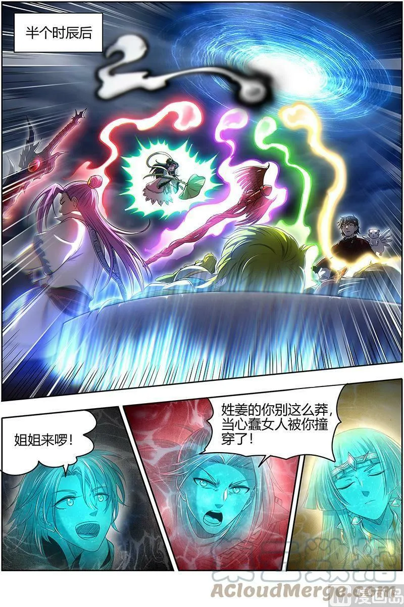 028-11 28绝灵海篇：魂魄投射 第13页