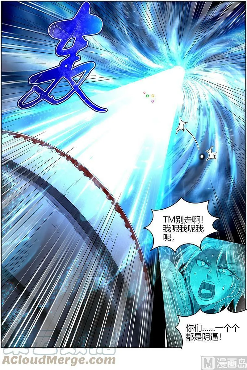 028-11 28绝灵海篇：魂魄投射 第15页