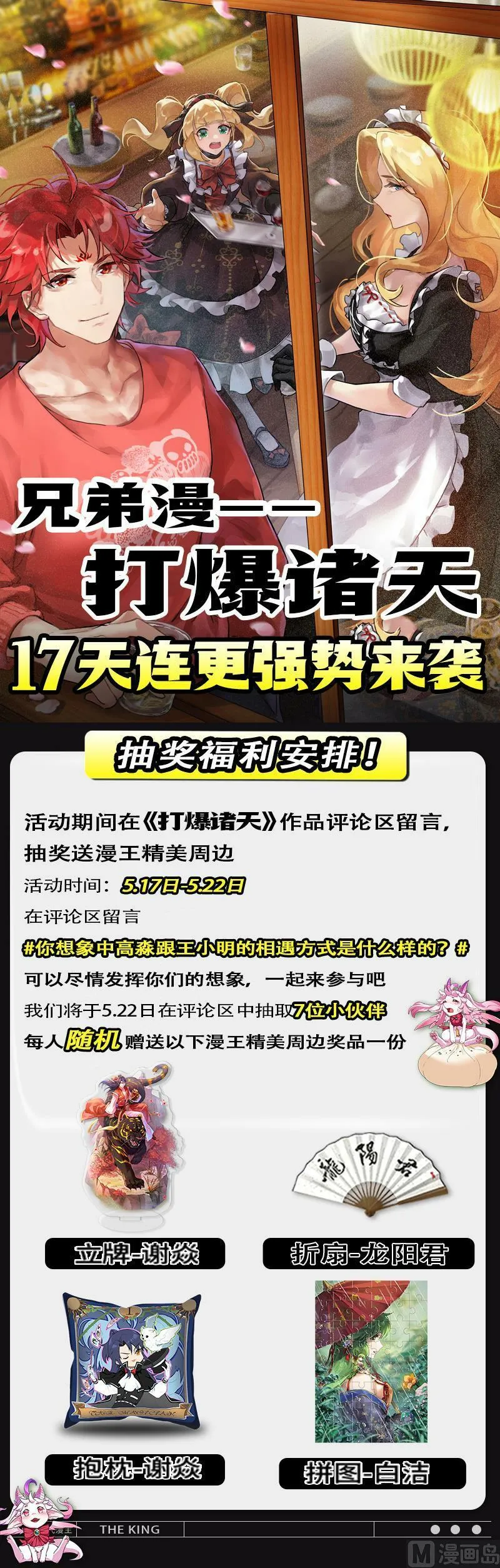 028-11 28绝灵海篇：魂魄投射 第16页