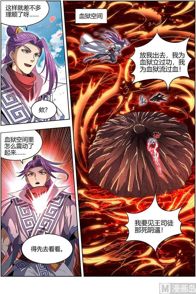 028-10 28绝灵海篇：灵源之门 第12页
