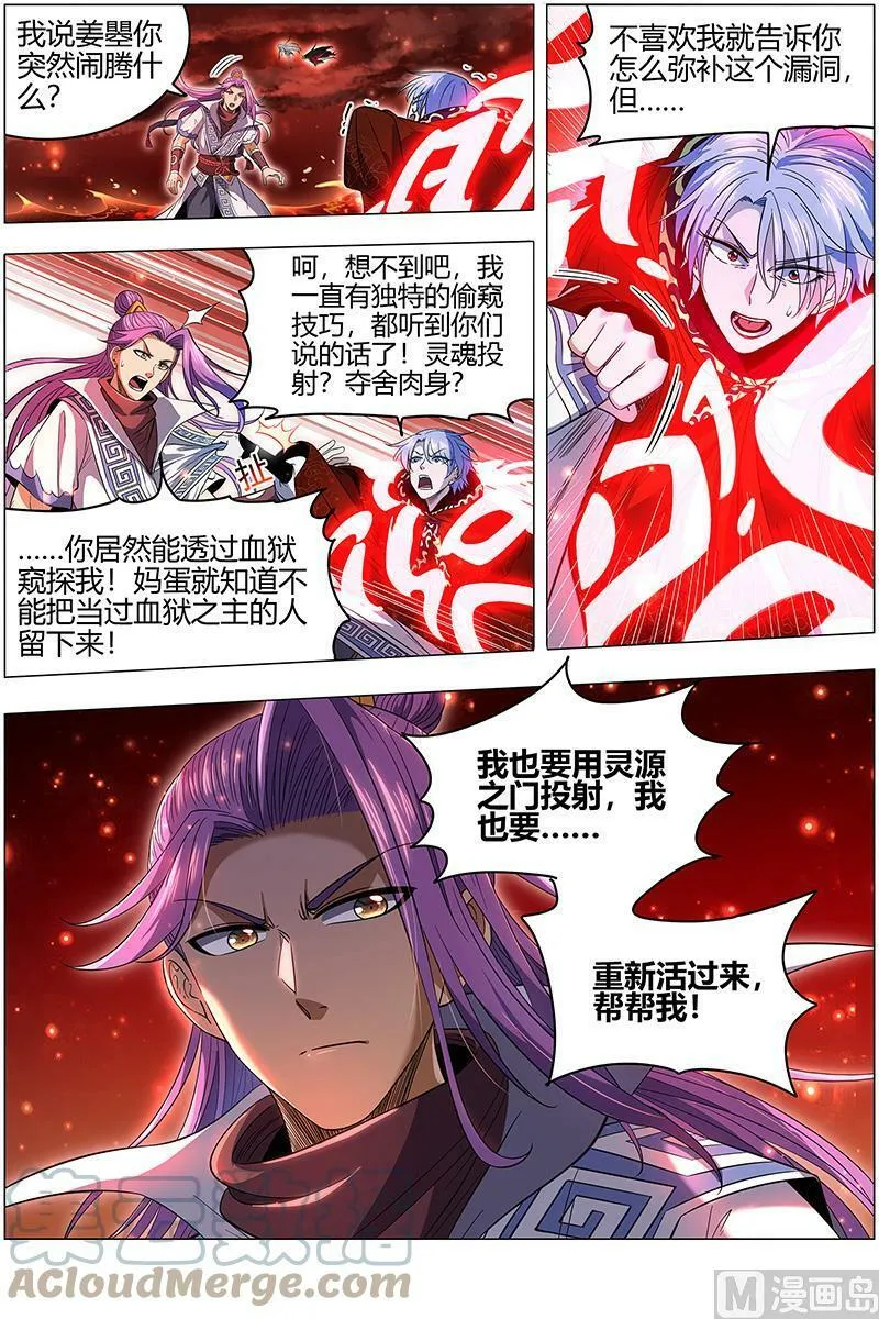 028-10 28绝灵海篇：灵源之门 第13页
