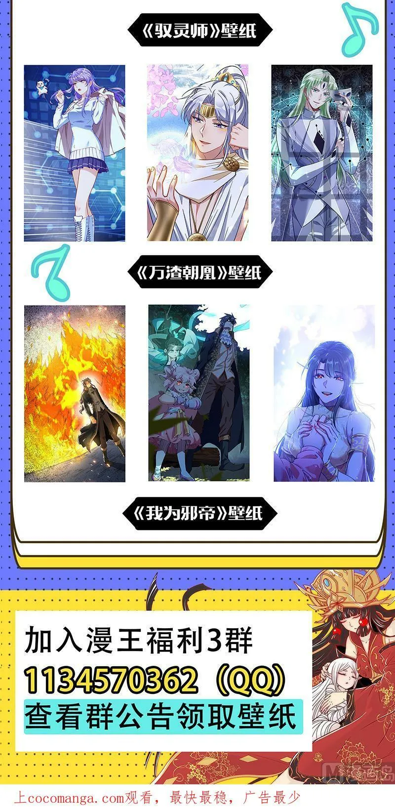 028-09 28绝灵海篇：过往的尘烟 第16页