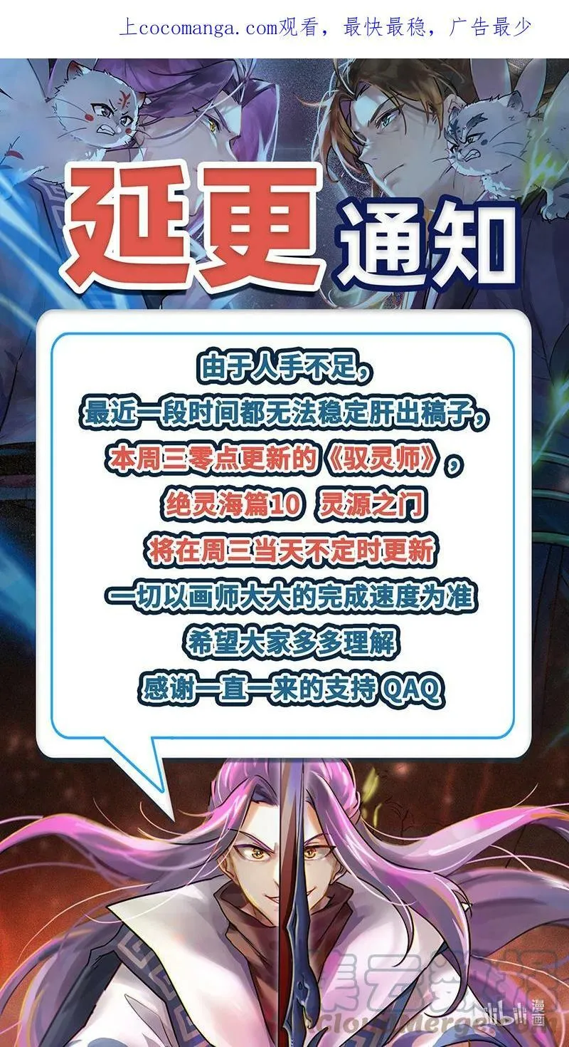 通知 延更通知3.0 第1页