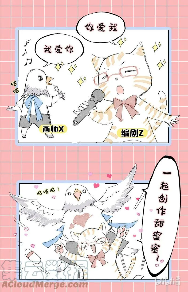 通知 延更通知3.0 第2页