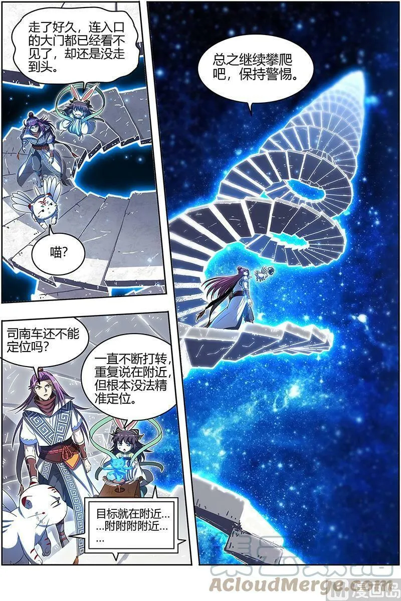028-08 28绝灵海篇：奇怪的塔 第2页