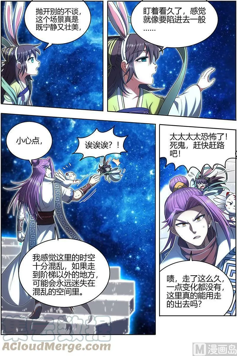 028-08 28绝灵海篇：奇怪的塔 第3页