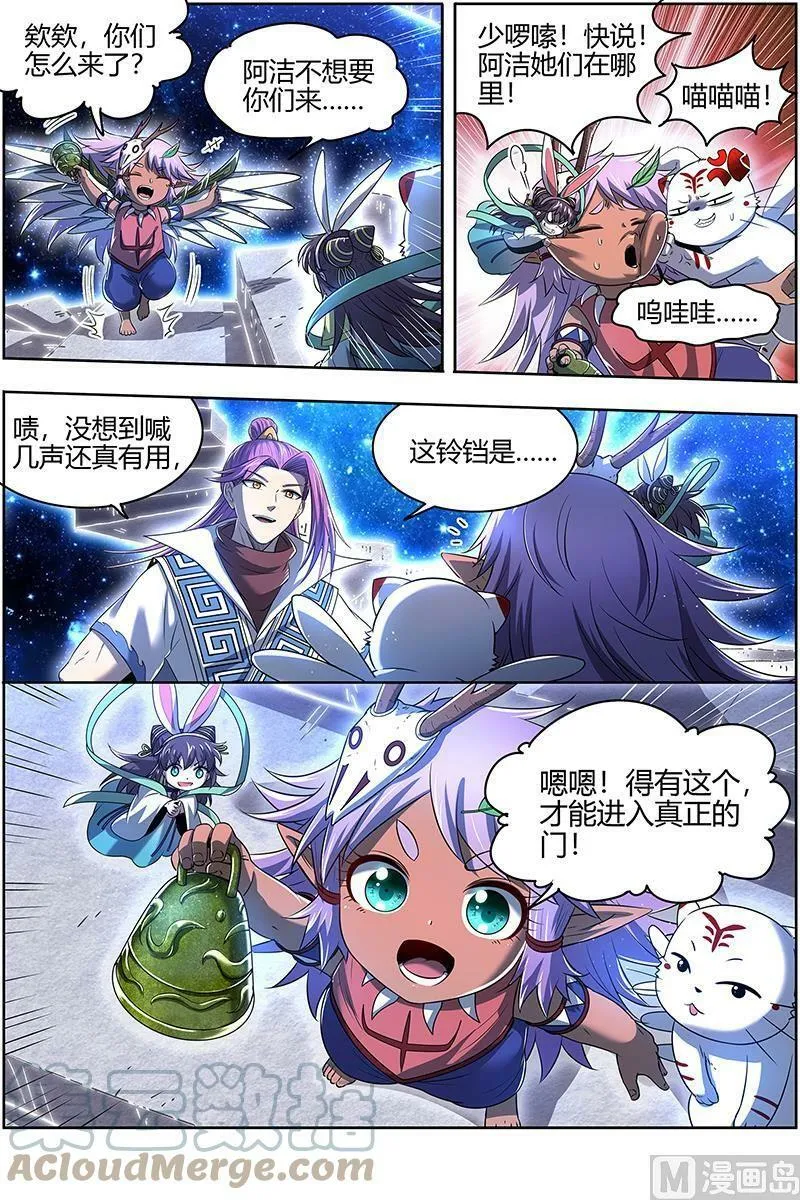 028-08 28绝灵海篇：奇怪的塔 第6页