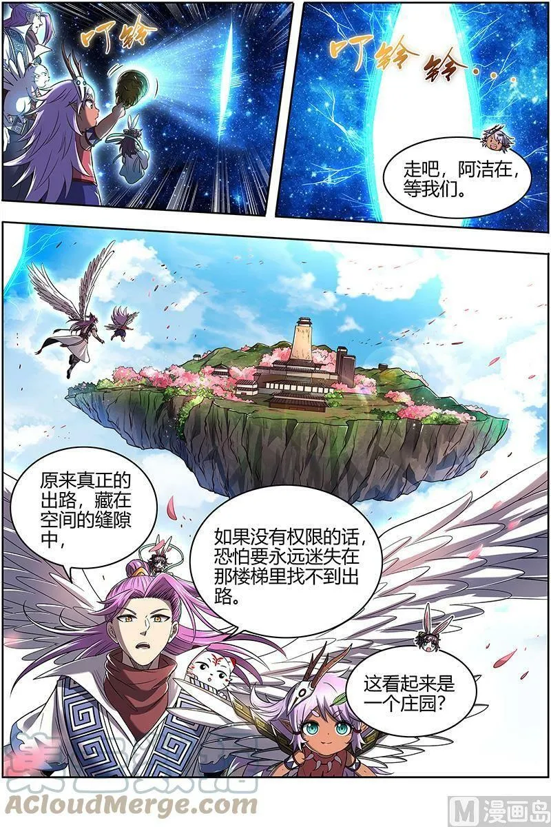 028-08 28绝灵海篇：奇怪的塔 第7页