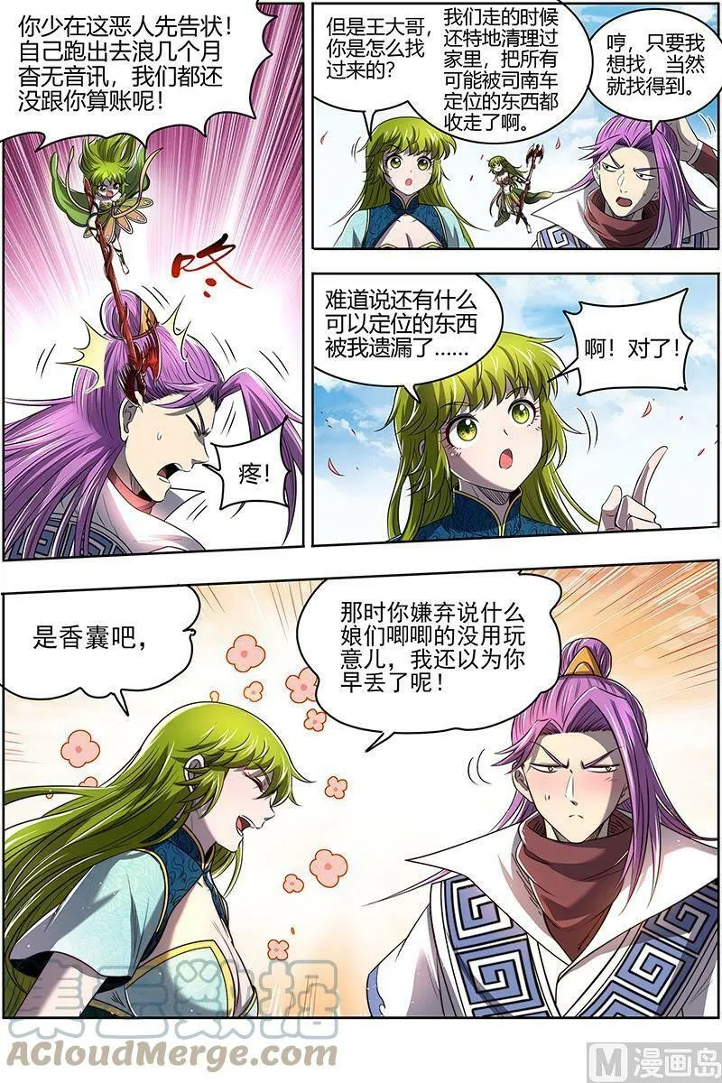 028-08 28绝灵海篇：奇怪的塔 第9页