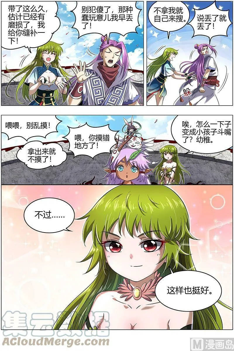 028-08 28绝灵海篇：奇怪的塔 第10页