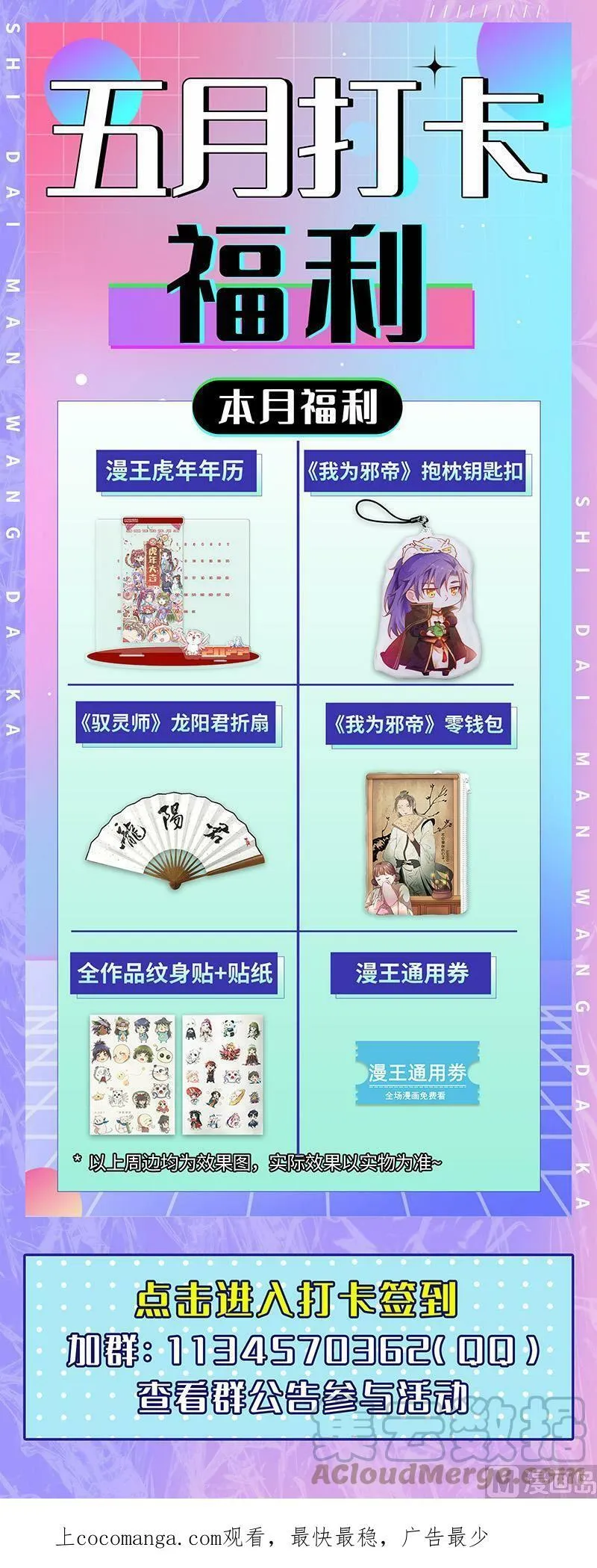 028-08 28绝灵海篇：奇怪的塔 第13页