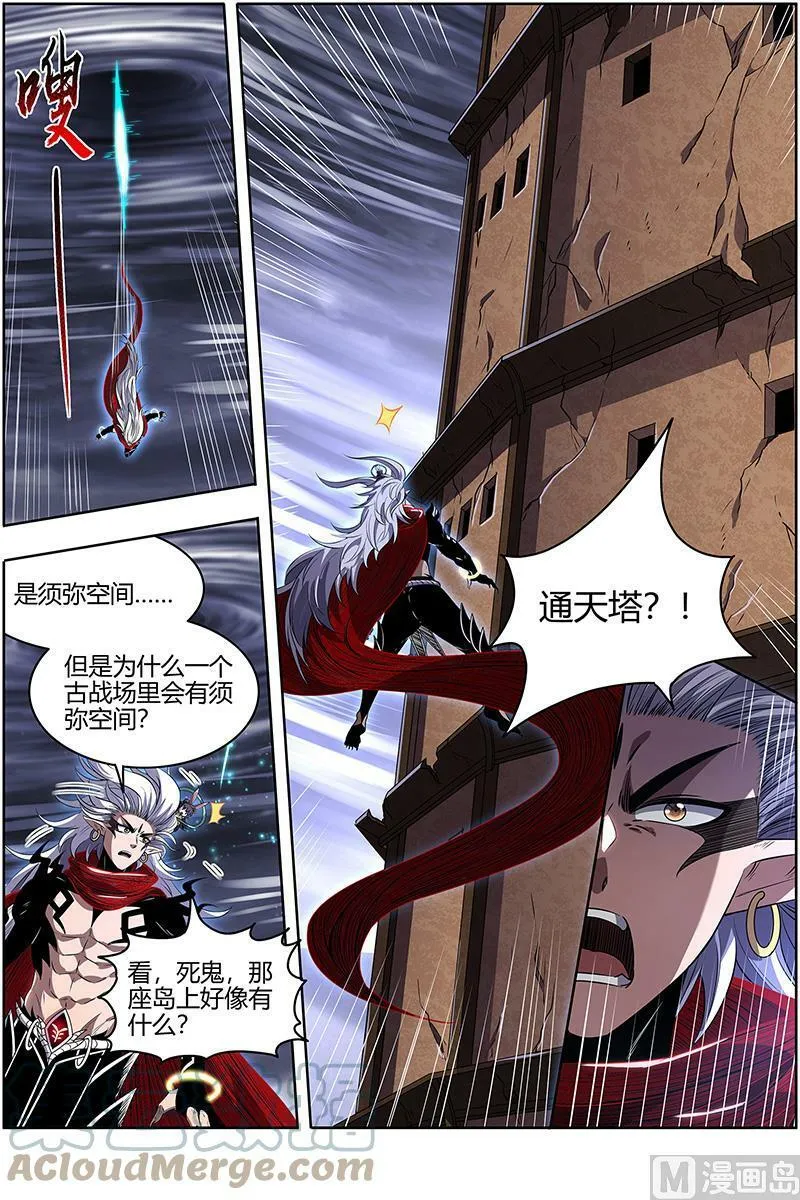 028-07 28绝灵海篇：通天塔？ 第6页