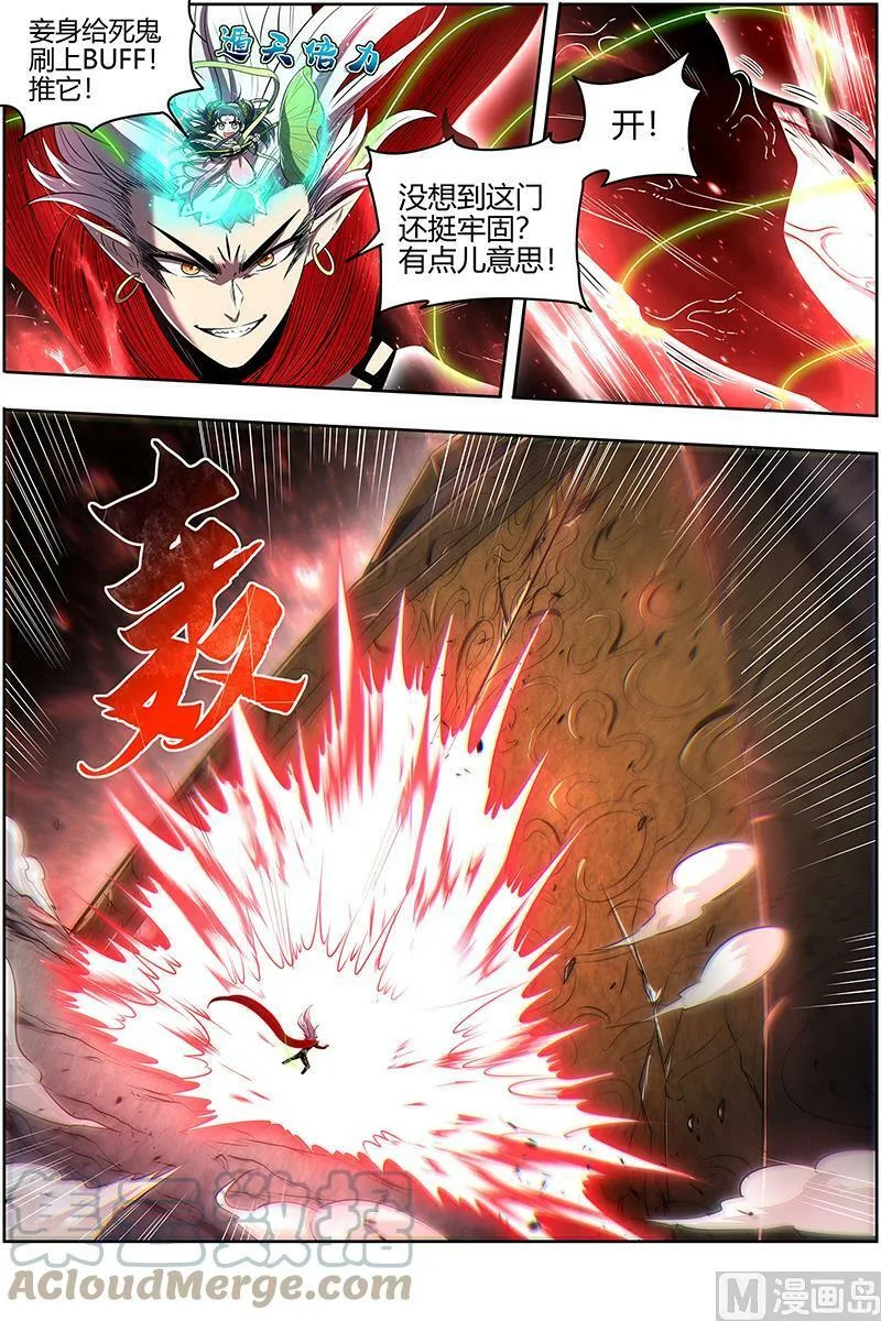 028-07 28绝灵海篇：通天塔？ 第8页