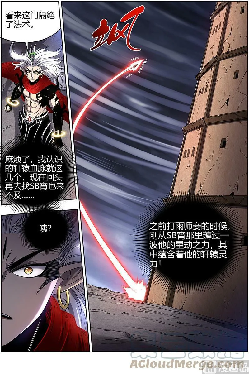 028-07 28绝灵海篇：通天塔？ 第10页