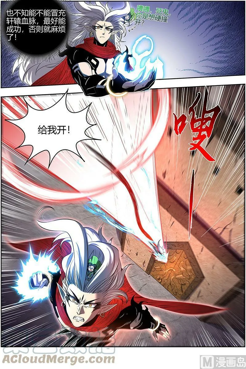 028-07 28绝灵海篇：通天塔？ 第11页