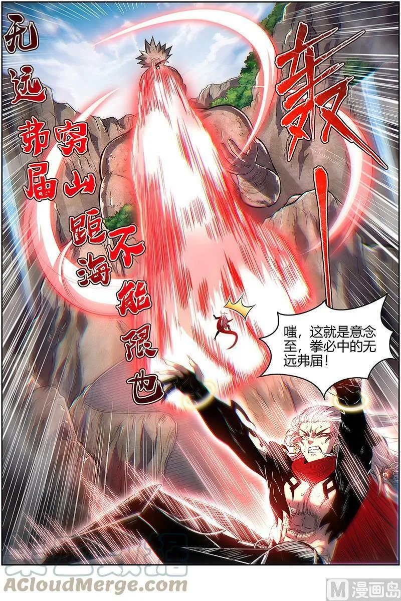 028-06 28绝灵海篇： 我能信任你吗？ 第3页