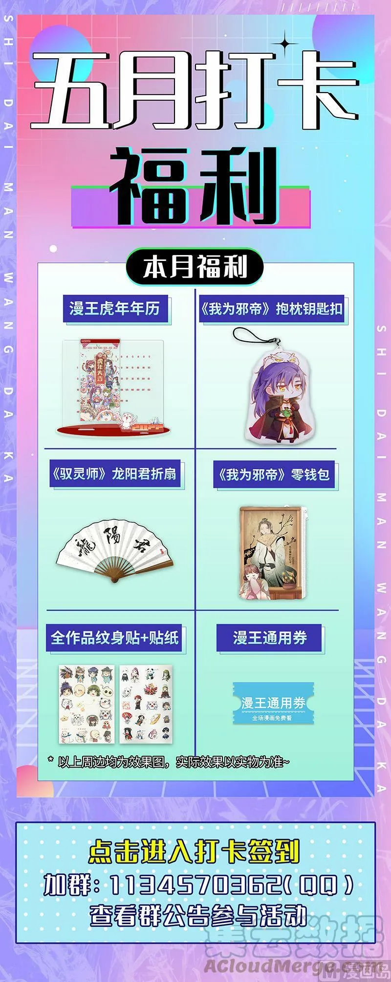 028-06 28绝灵海篇： 我能信任你吗？ 第15页