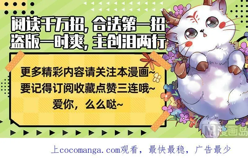 028-06 28绝灵海篇： 我能信任你吗？ 第16页