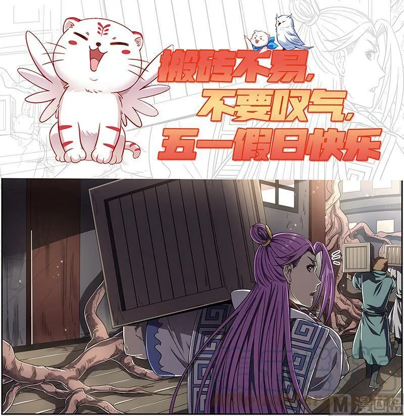 028-05 28绝灵海篇：沛天泽兮，周流八荒 第13页