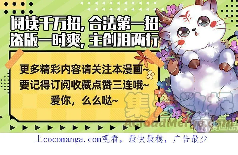 028-05 28绝灵海篇：沛天泽兮，周流八荒 第14页