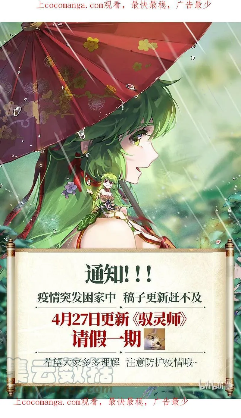 通知 请假通知3.0 第1页