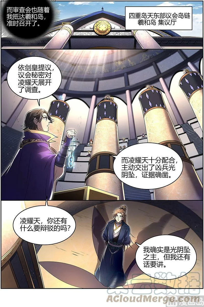 028-04 28绝灵海篇：审查 第3页