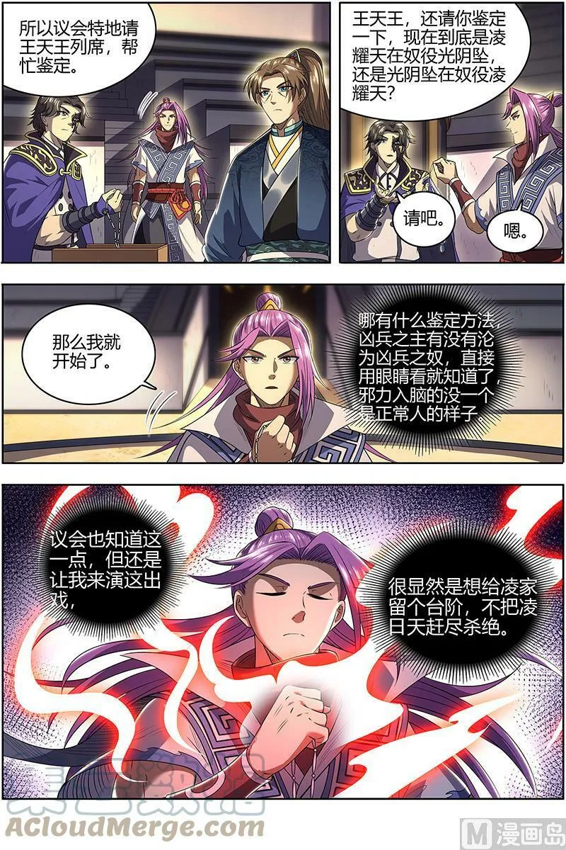 028-04 28绝灵海篇：审查 第8页