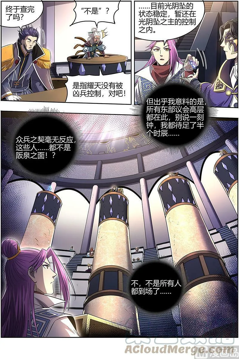 028-04 28绝灵海篇：审查 第10页