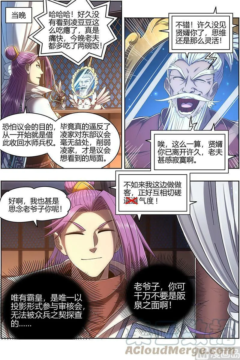 028-04 28绝灵海篇：审查 第12页