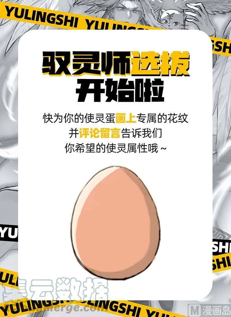 028-03 28绝灵海篇：阪泉之面的目的 第15页