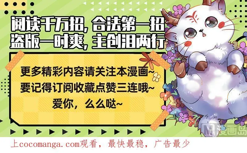 028-03 28绝灵海篇：阪泉之面的目的 第16页