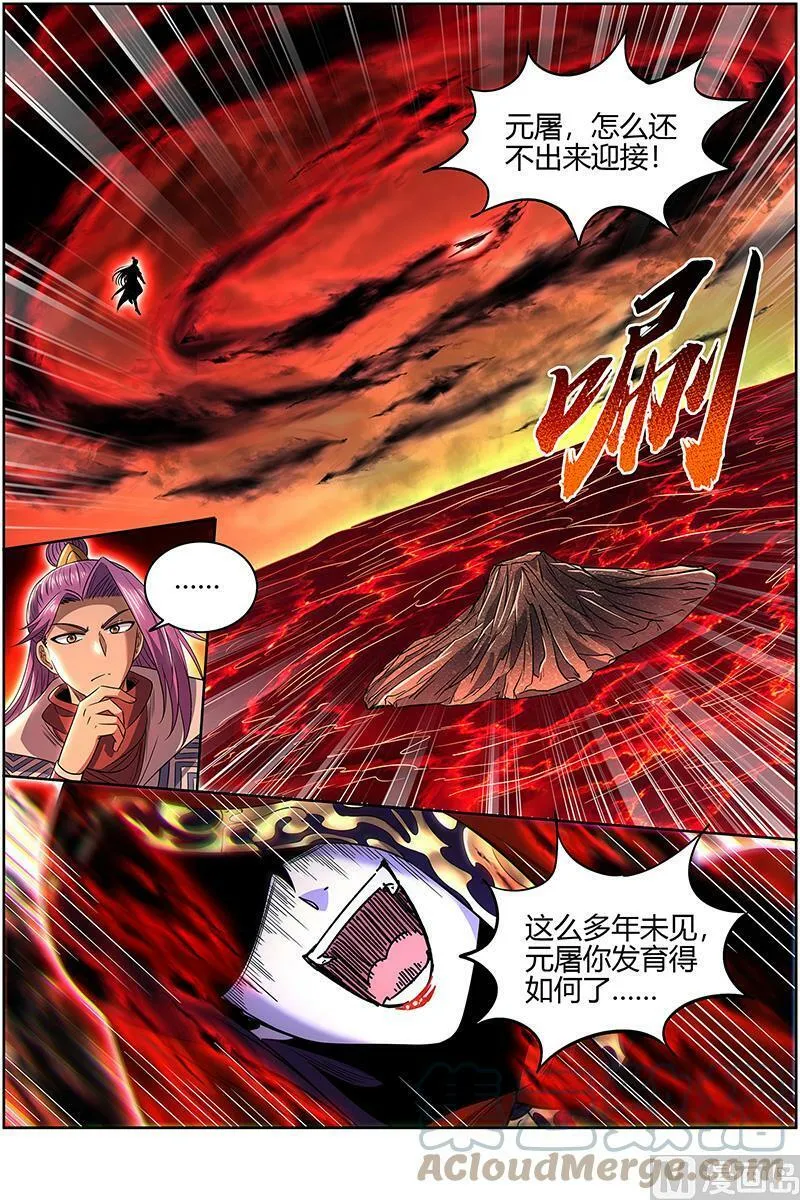 028-02 28绝灵海篇：姜曌 第5页