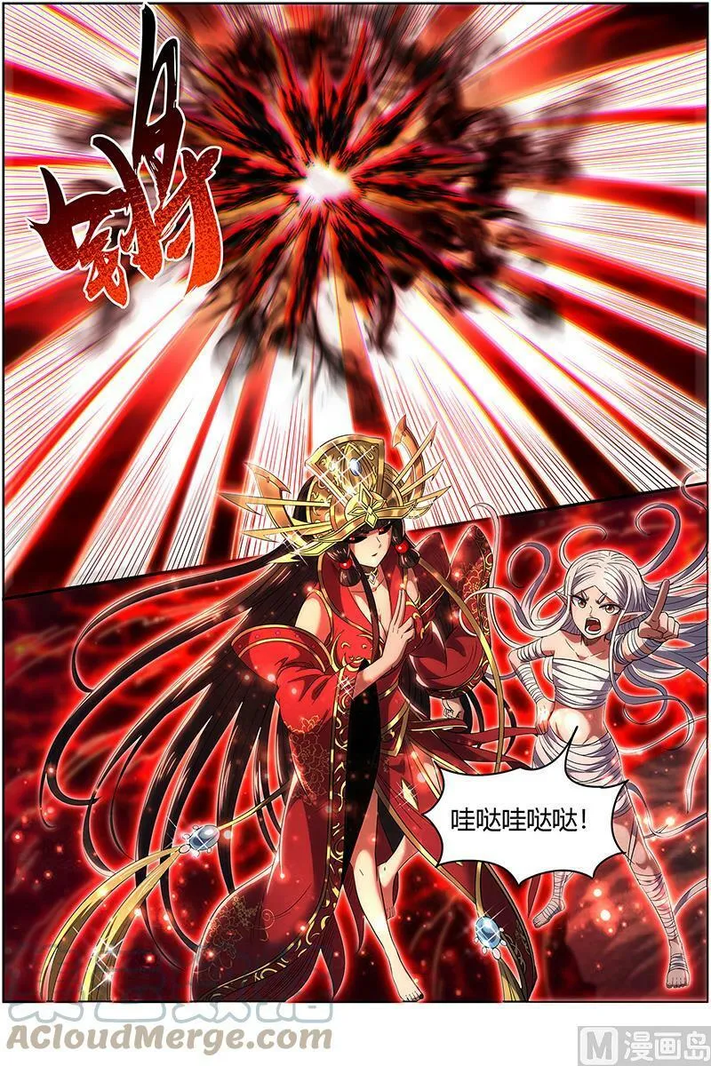 028-02 28绝灵海篇：姜曌 第7页