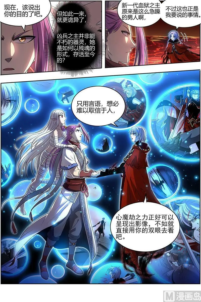 028-02 28绝灵海篇：姜曌 第10页