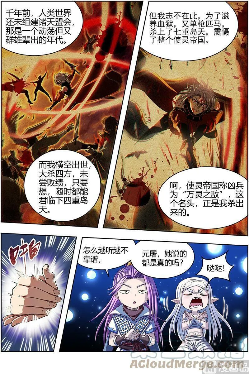 028-02 28绝灵海篇：姜曌 第11页