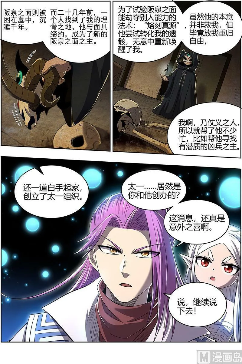 028-02 28绝灵海篇：姜曌 第14页