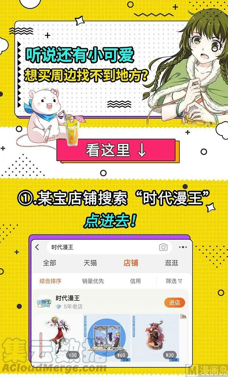 028-02 28绝灵海篇：姜曌 第15页