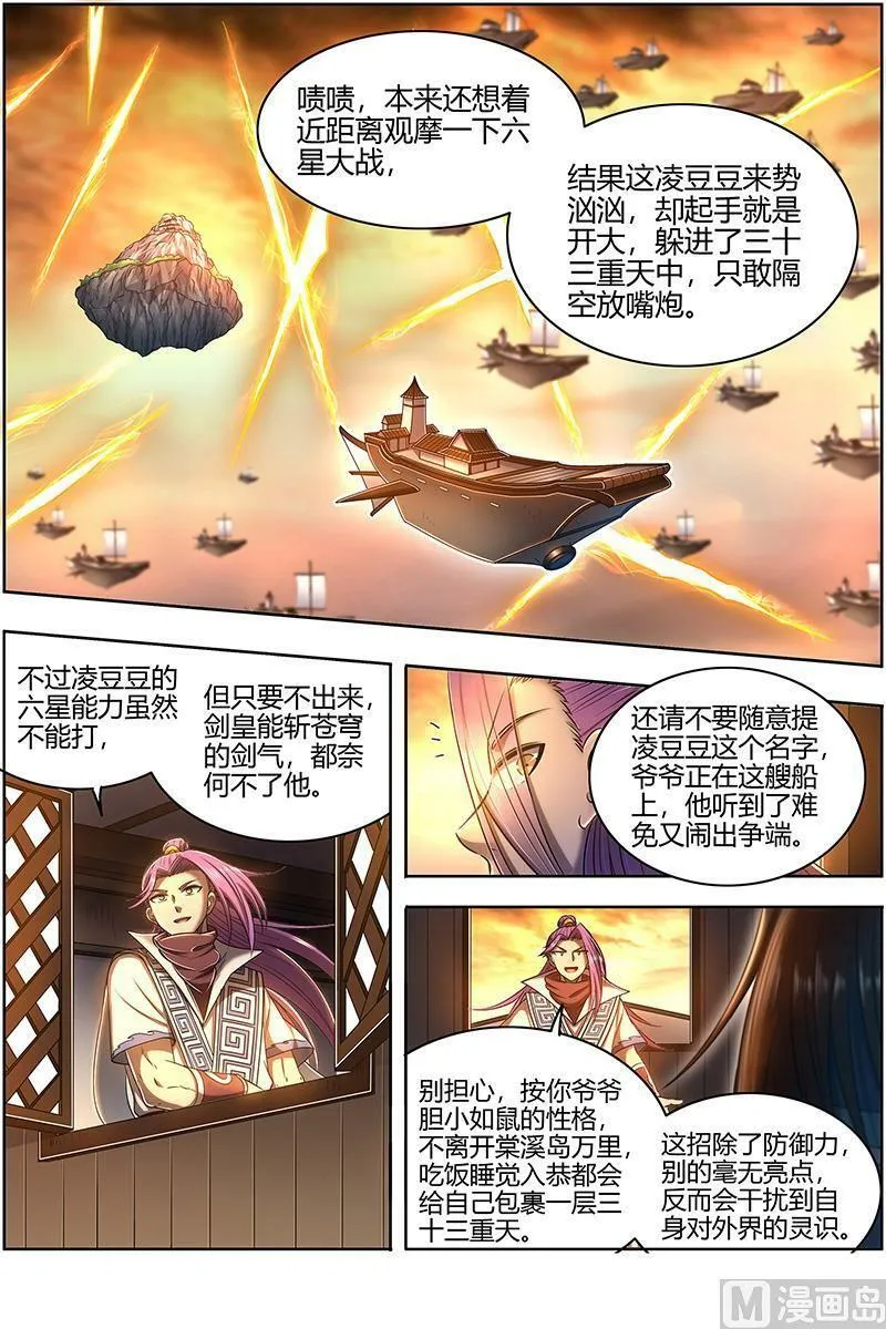 028-01 28绝灵海篇：血狱之主？ 第2页