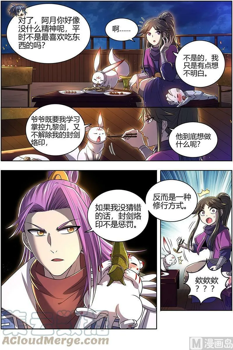 028-01 28绝灵海篇：血狱之主？ 第7页