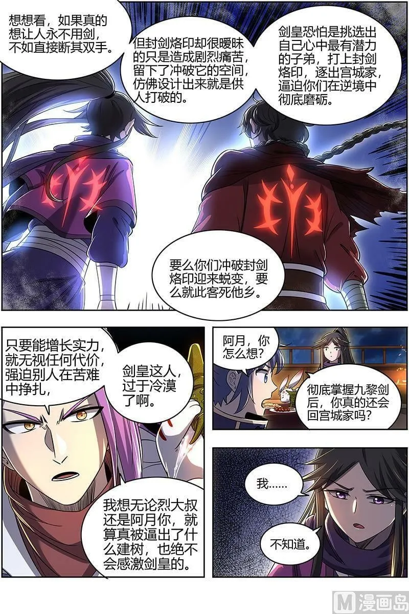 028-01 28绝灵海篇：血狱之主？ 第8页