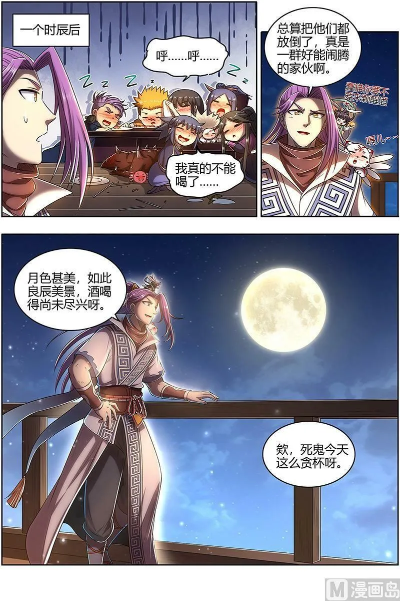 028-01 28绝灵海篇：血狱之主？ 第10页