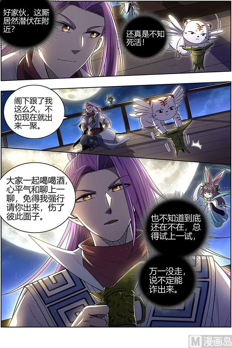 028-01 28绝灵海篇：血狱之主？ 第12页